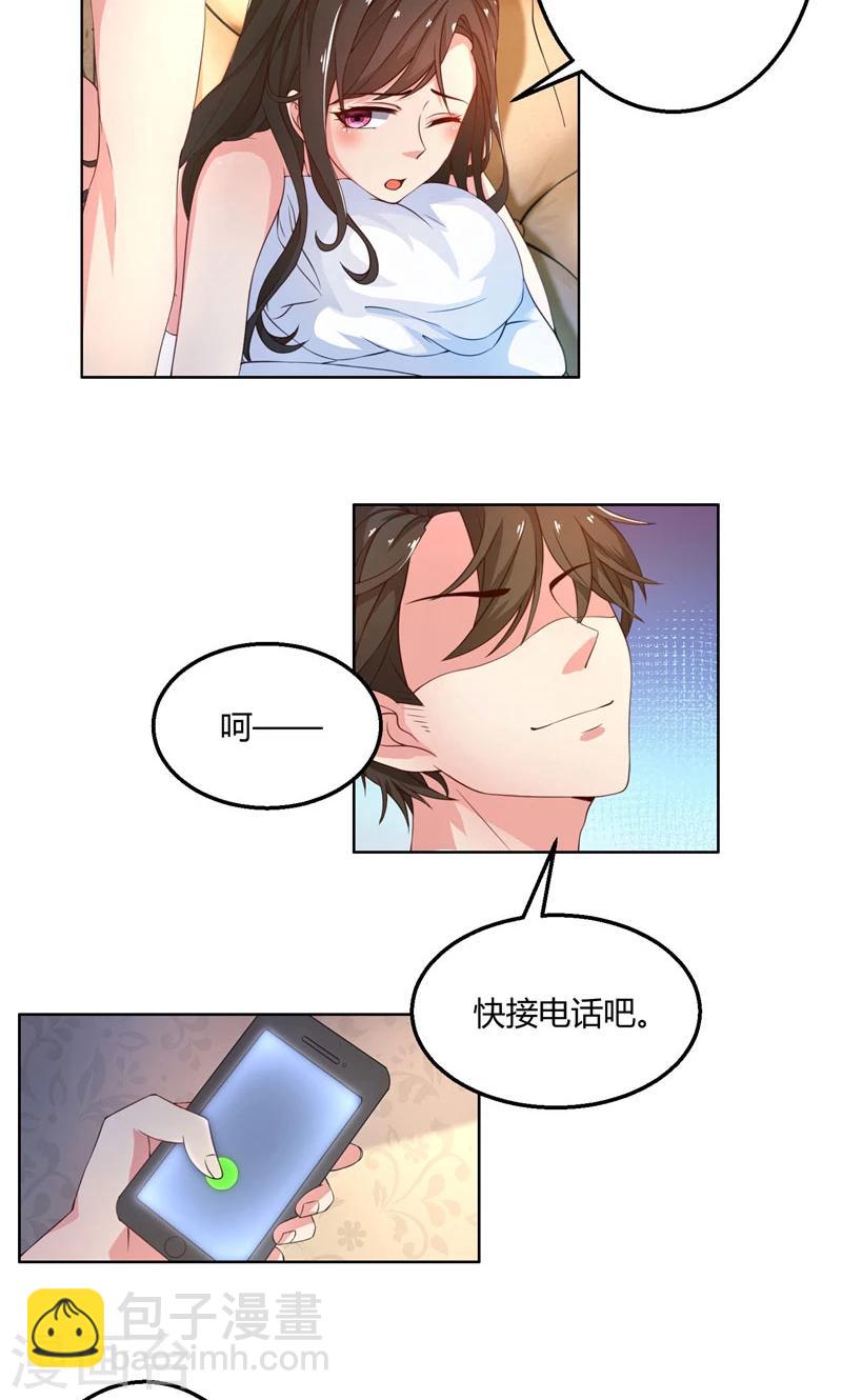 第46话 郁锦年，坑爹货！-第46话