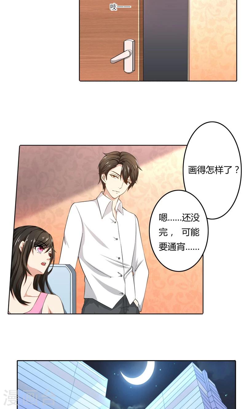 第46话 郁锦年，坑爹货！-第46话
