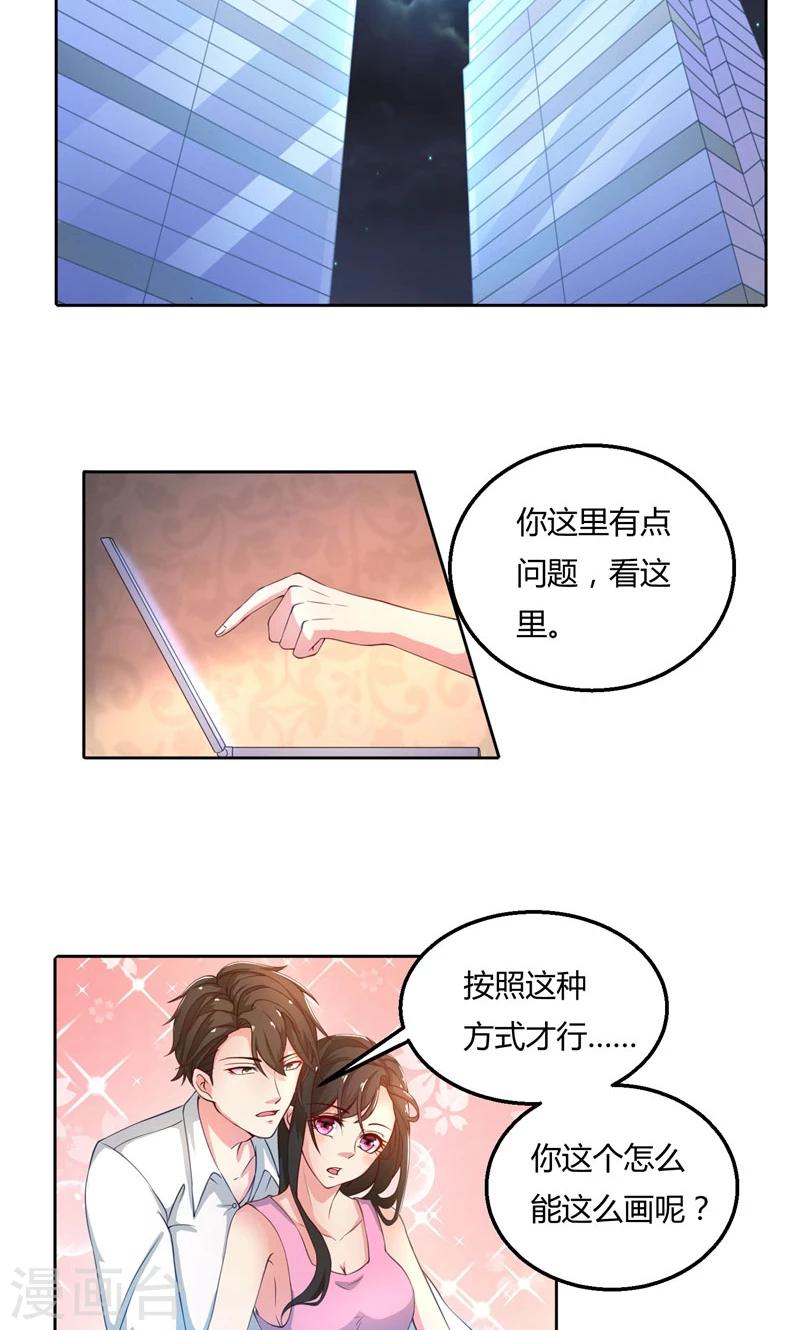 第46话 郁锦年，坑爹货！-第46话
