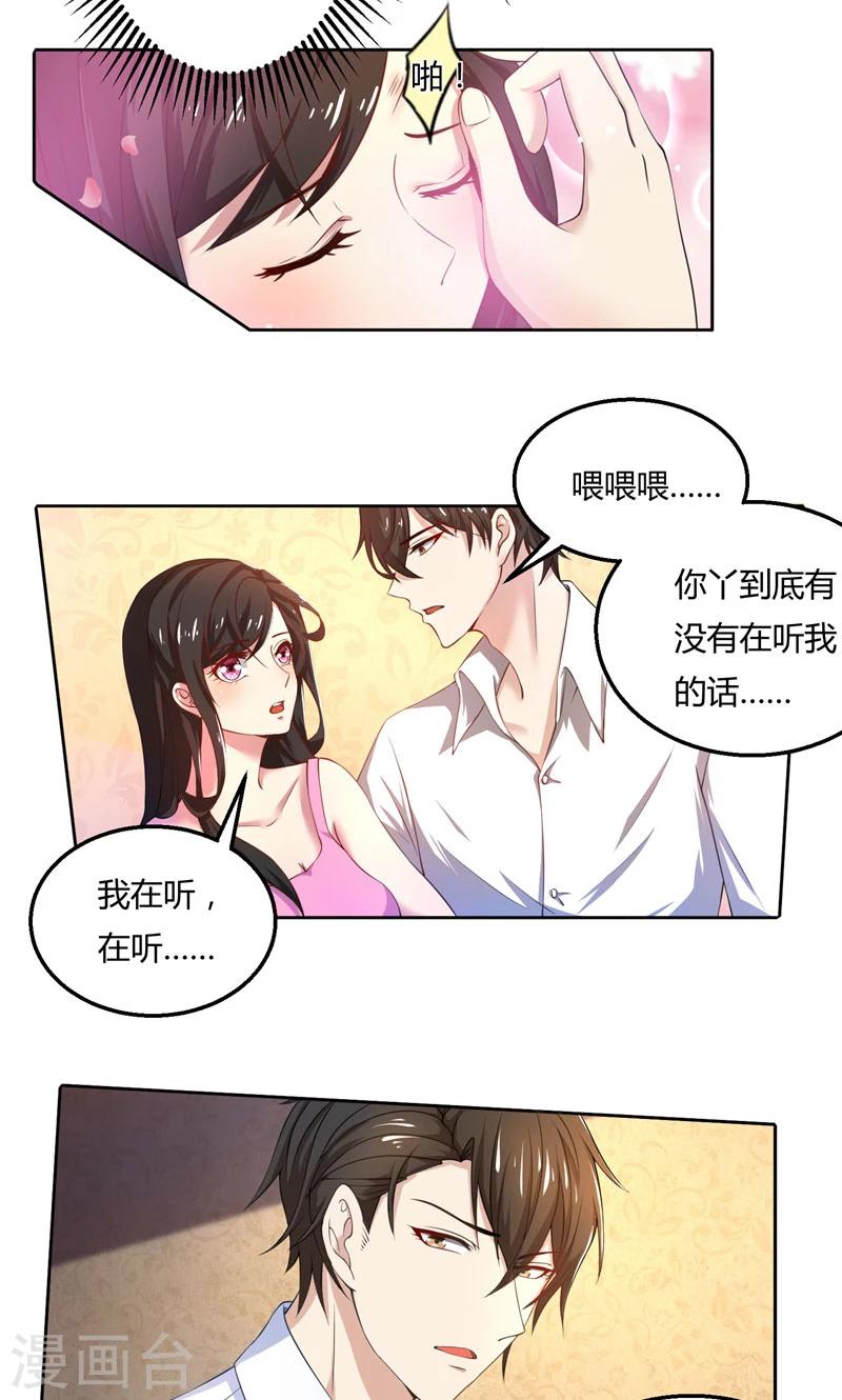 第46话 郁锦年，坑爹货！-第46话