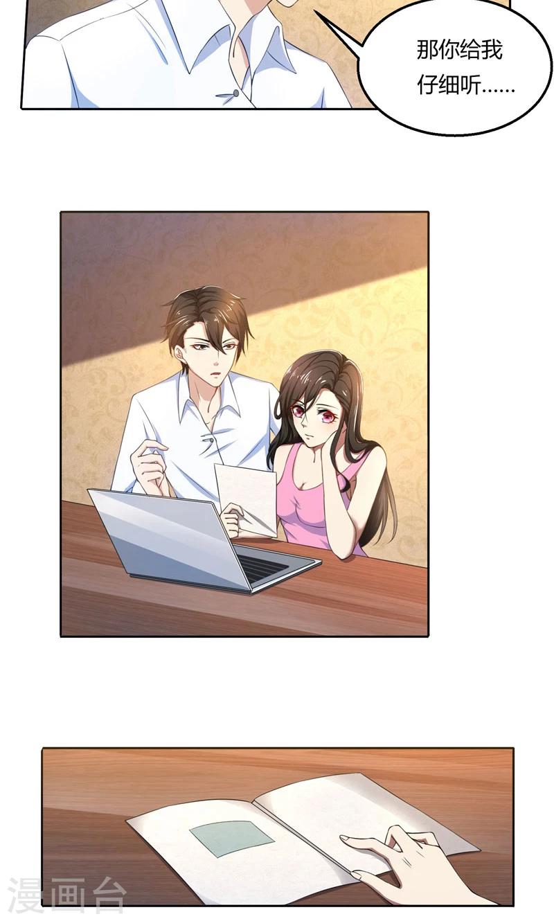 第46话 郁锦年，坑爹货！-第46话