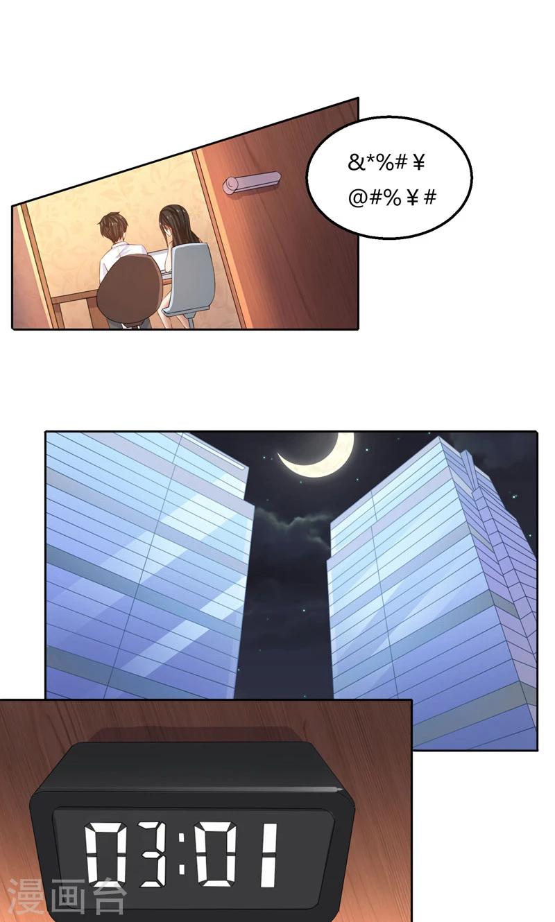 第46话 郁锦年，坑爹货！-第46话