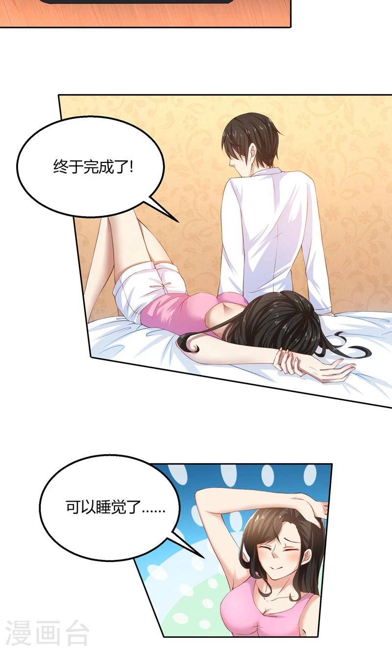 第46话 郁锦年，坑爹货！-第46话