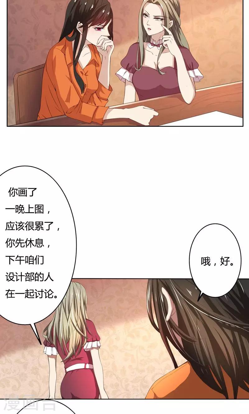 第48话 她不用解释-第48话