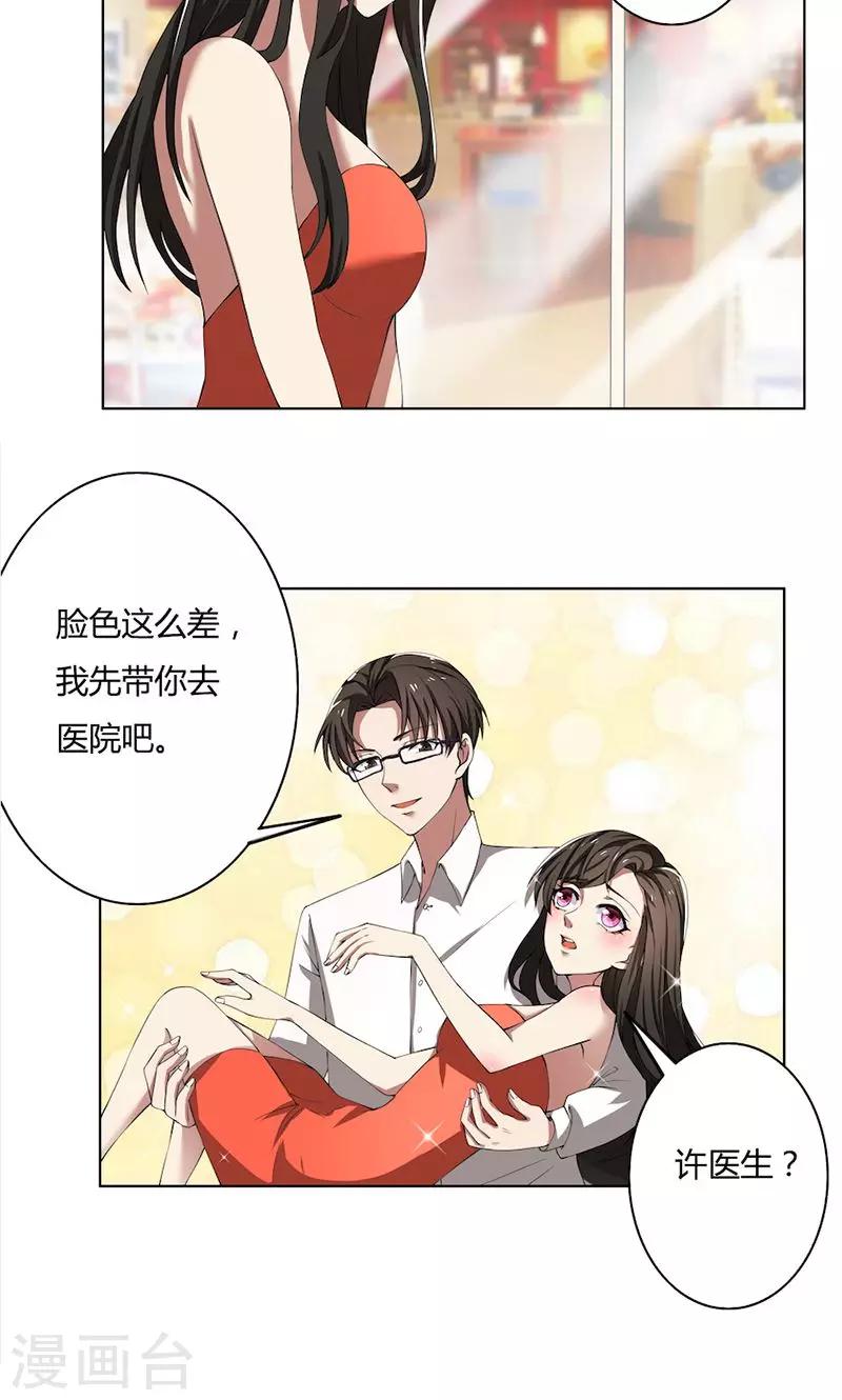 第50话 注意节制-第50话