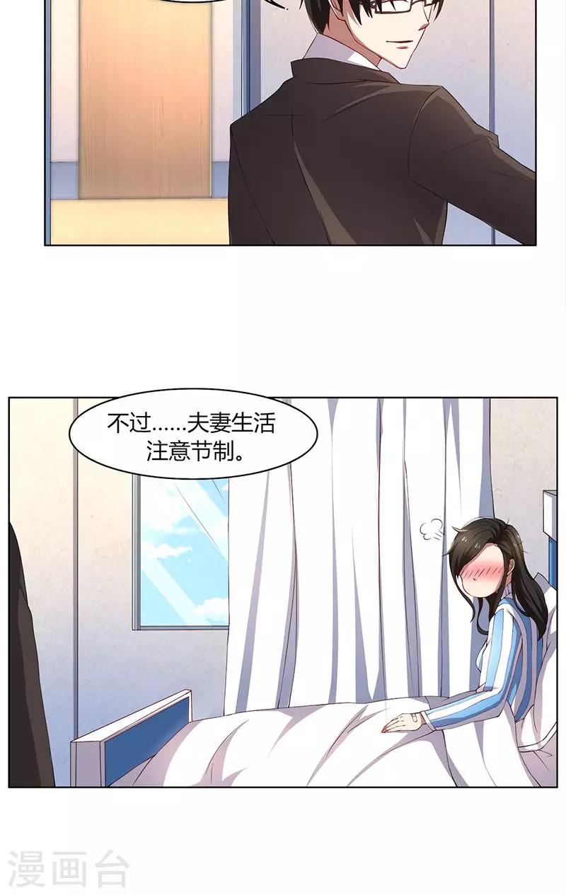 第50话 注意节制-第50话