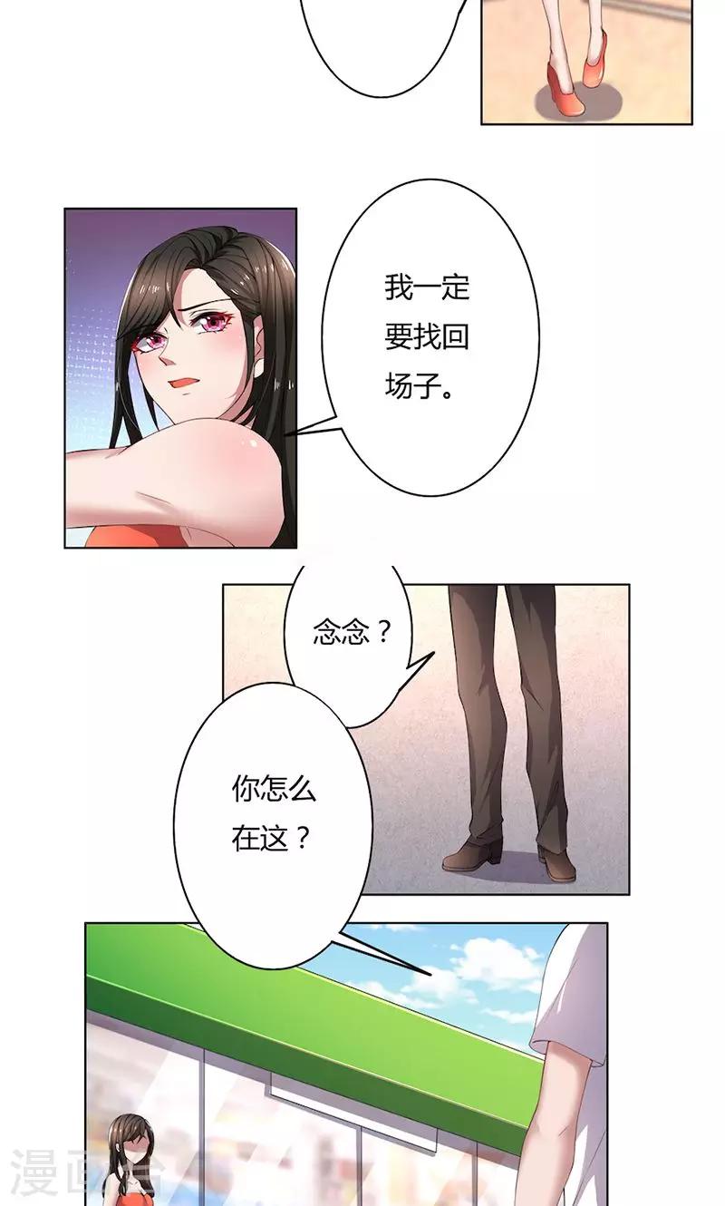 第50话 注意节制-第50话