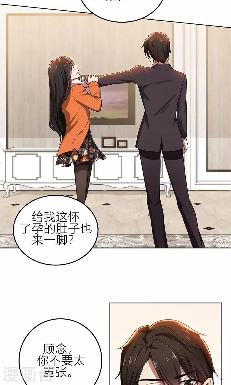 第6话 郁锦年的未婚妻-第6话