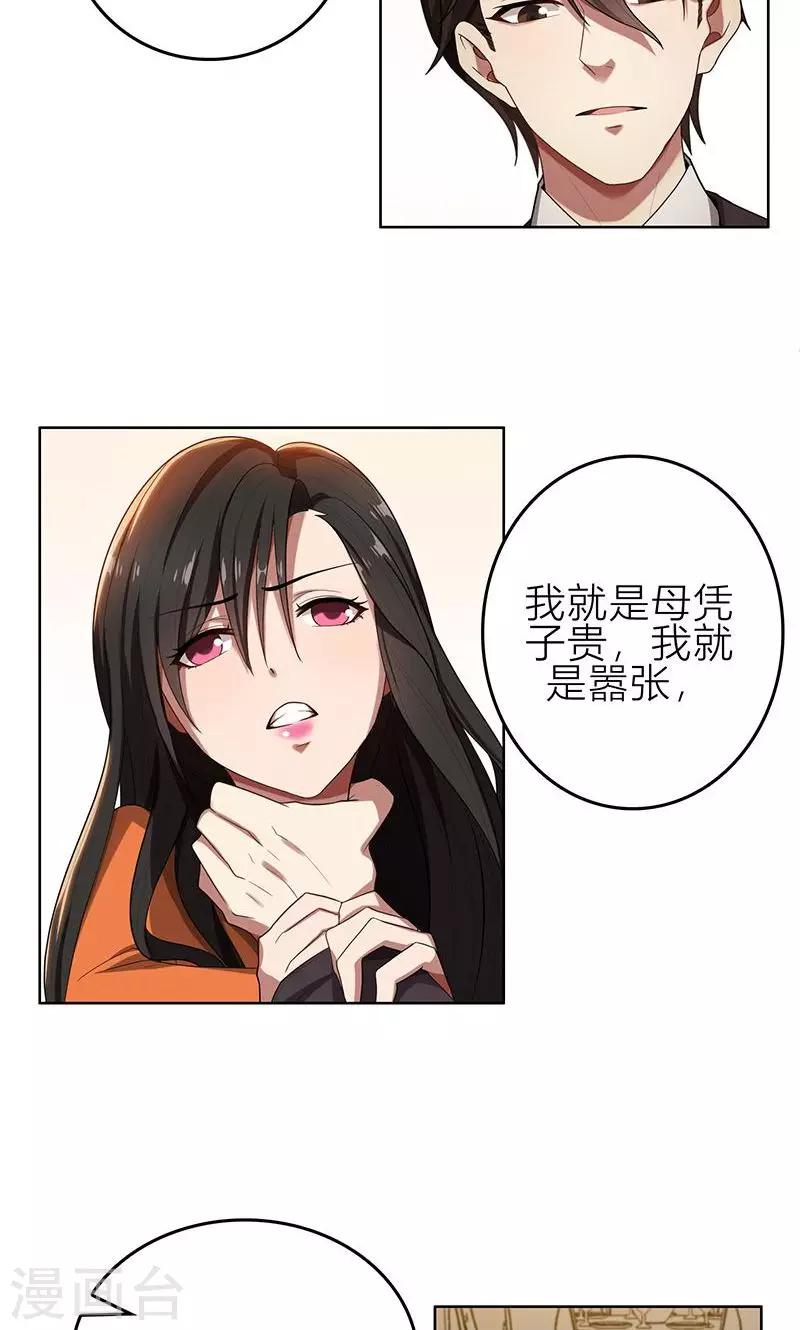 第6话 郁锦年的未婚妻-第6话