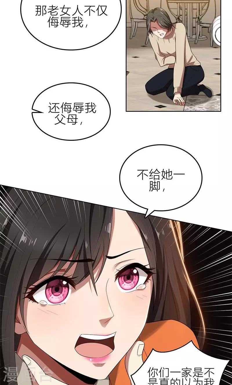 第6话 郁锦年的未婚妻-第6话