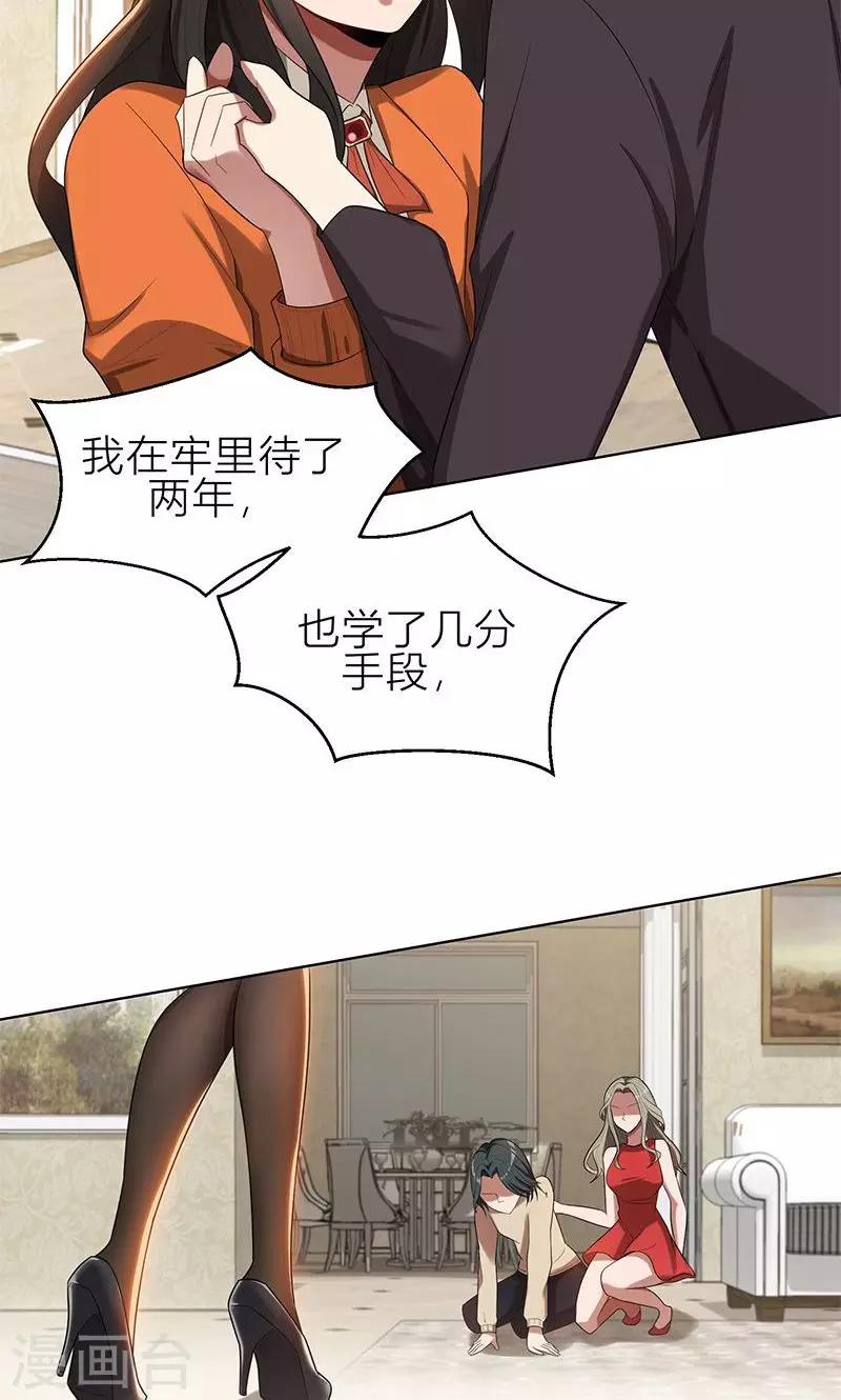 第6话 郁锦年的未婚妻-第6话
