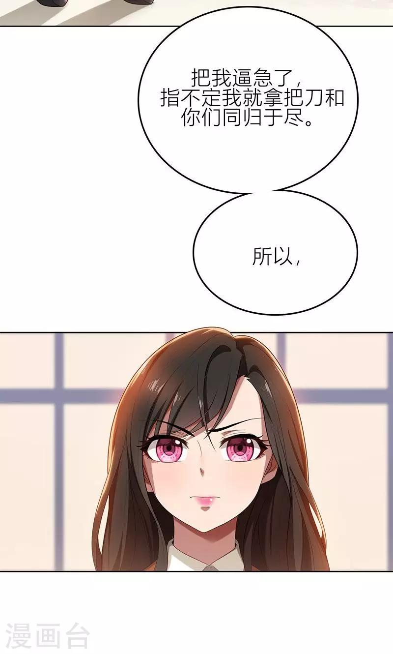 第6话 郁锦年的未婚妻-第6话