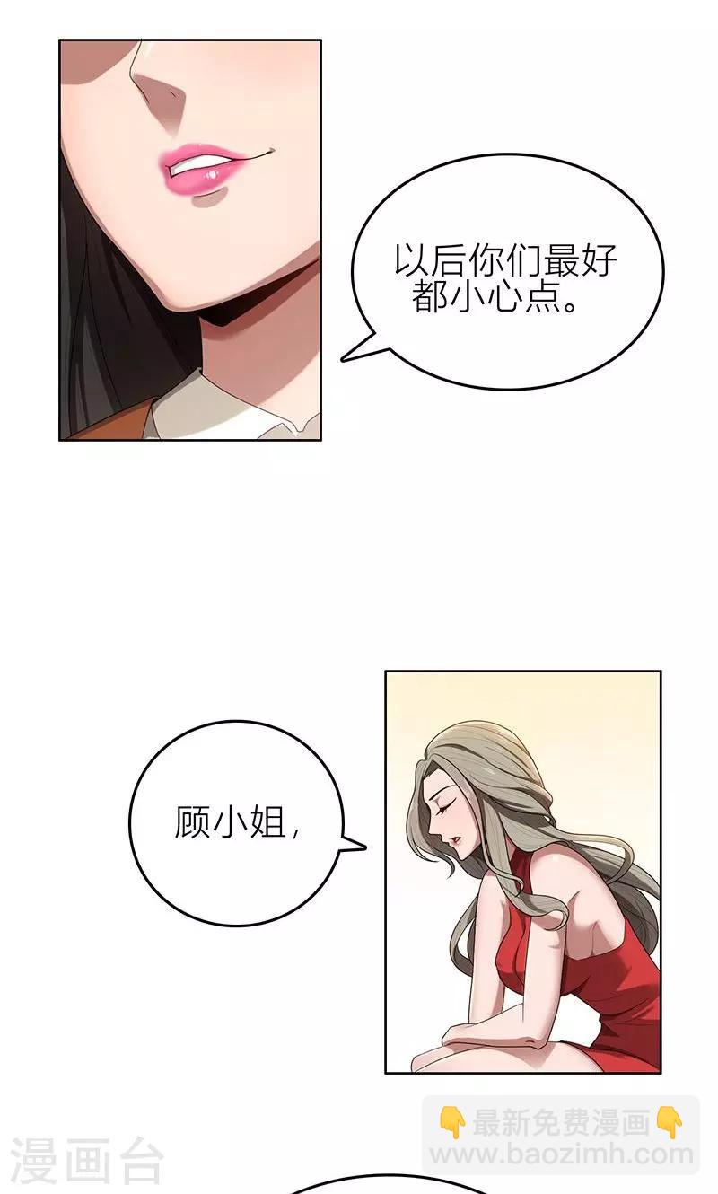 第6话 郁锦年的未婚妻-第6话