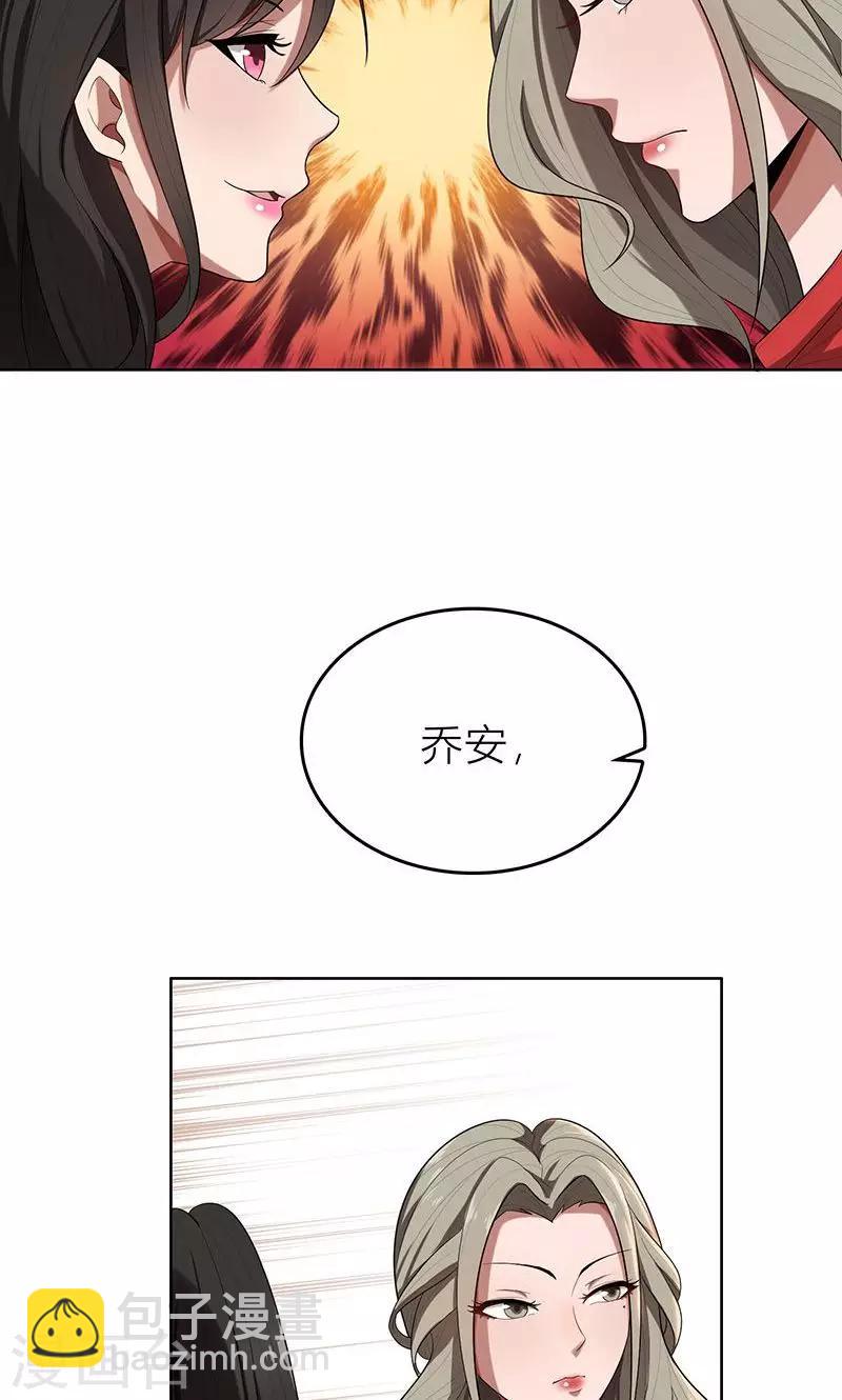 第6话 郁锦年的未婚妻-第6话