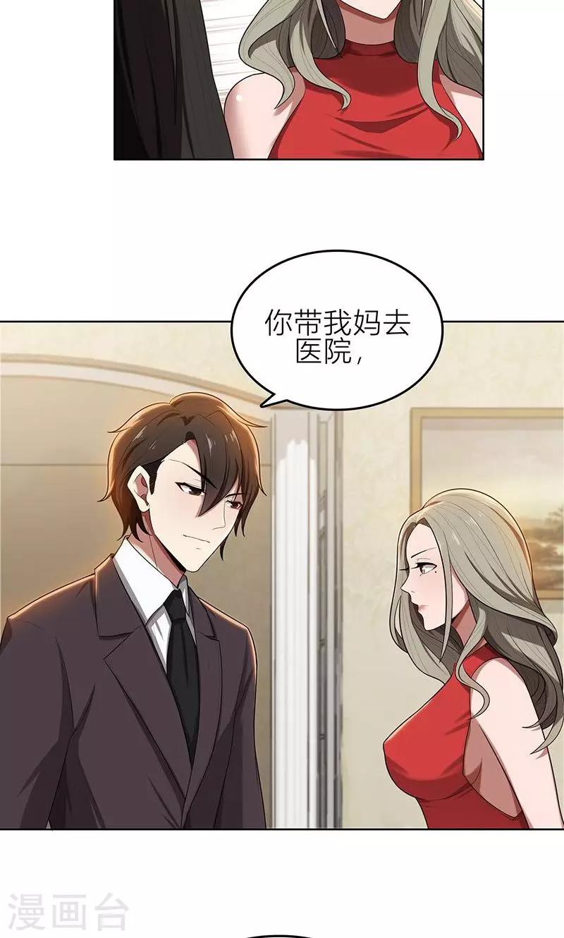 第6话 郁锦年的未婚妻-第6话