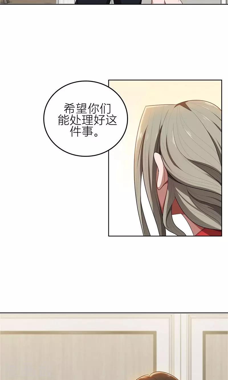 第6话 郁锦年的未婚妻-第6话