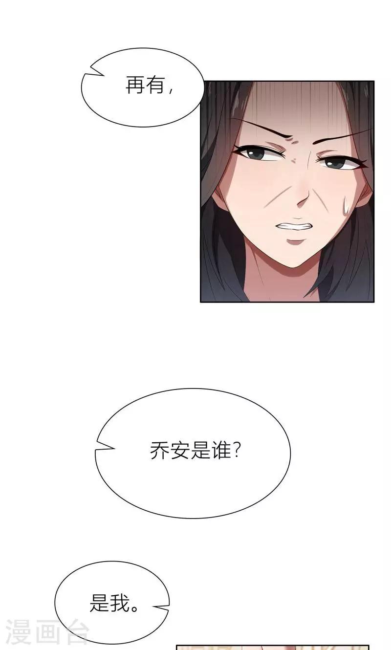 第6话 郁锦年的未婚妻-第6话