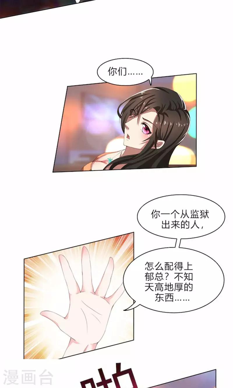 第52话 还不给我放手！-第52话
