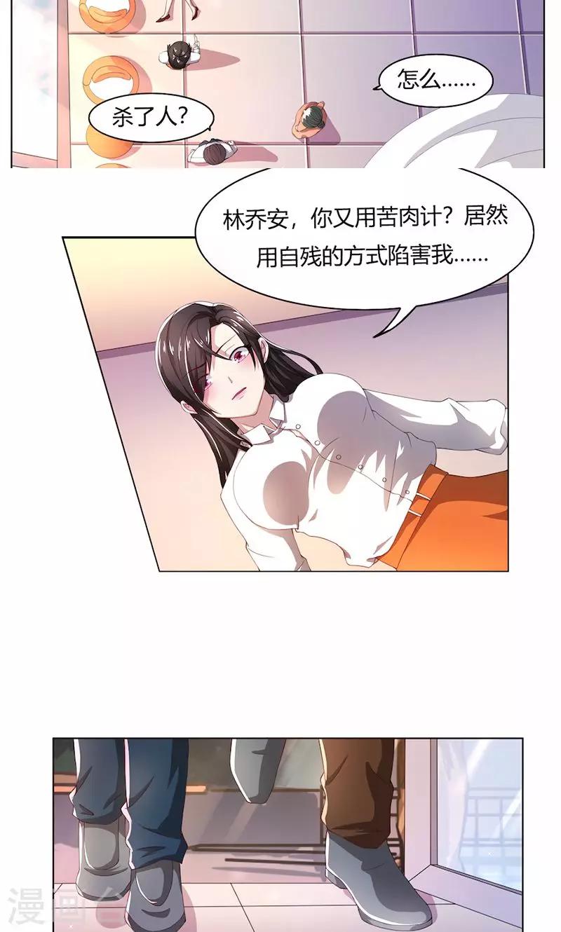 第54话 终究逃不过-第54话
