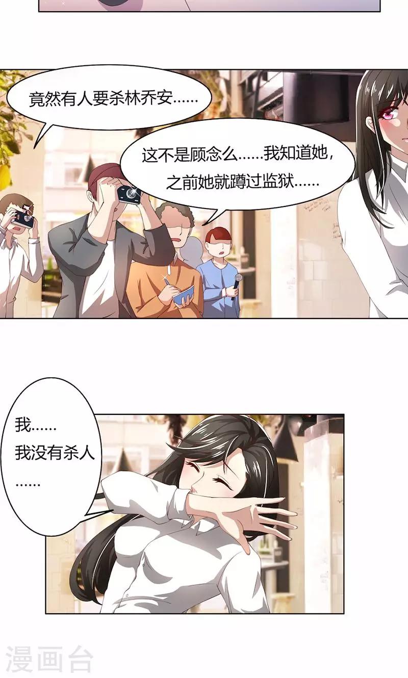 第54话 终究逃不过-第54话