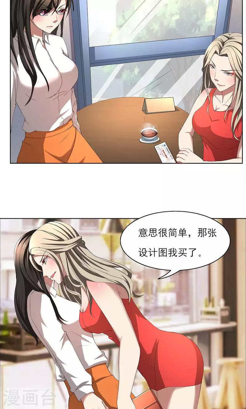 第54话 终究逃不过-第54话