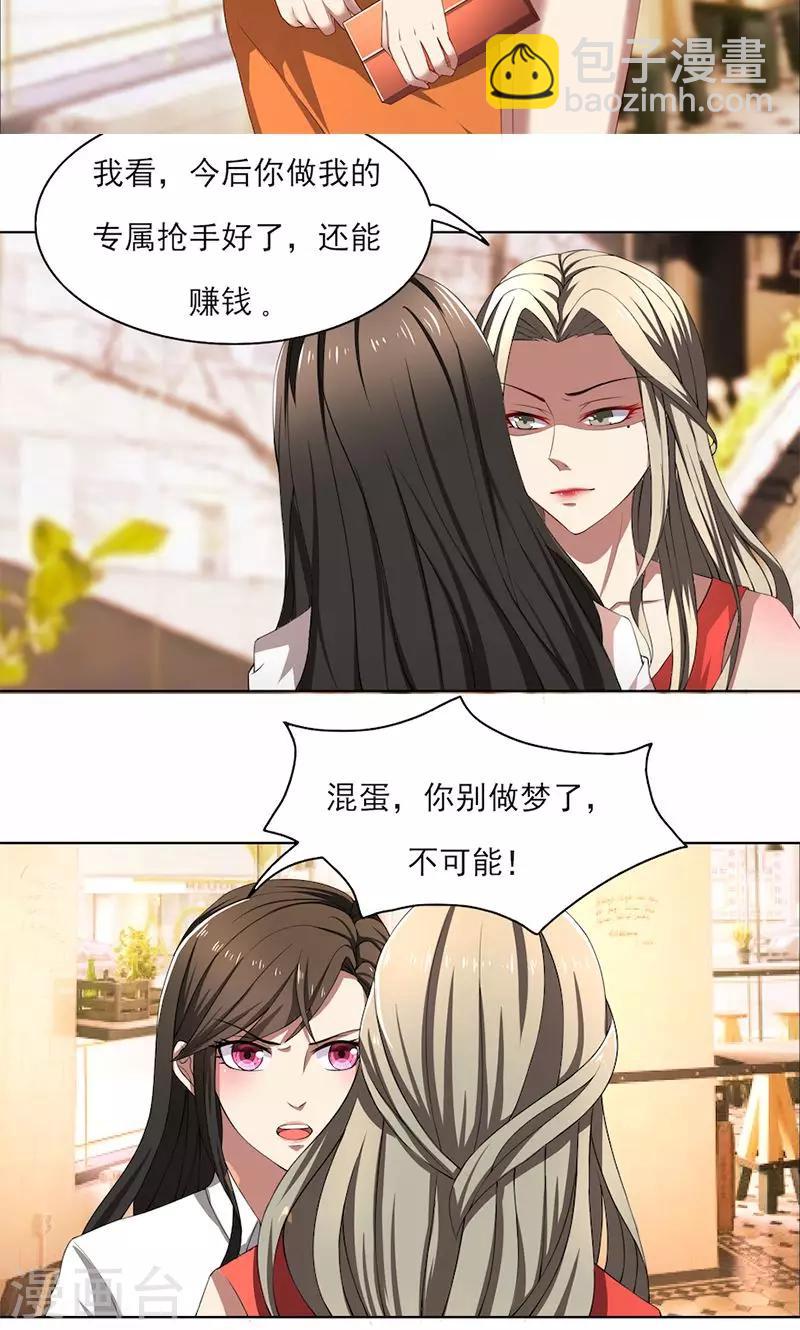 第54话 终究逃不过-第54话