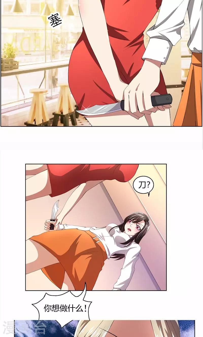 第54话 终究逃不过-第54话