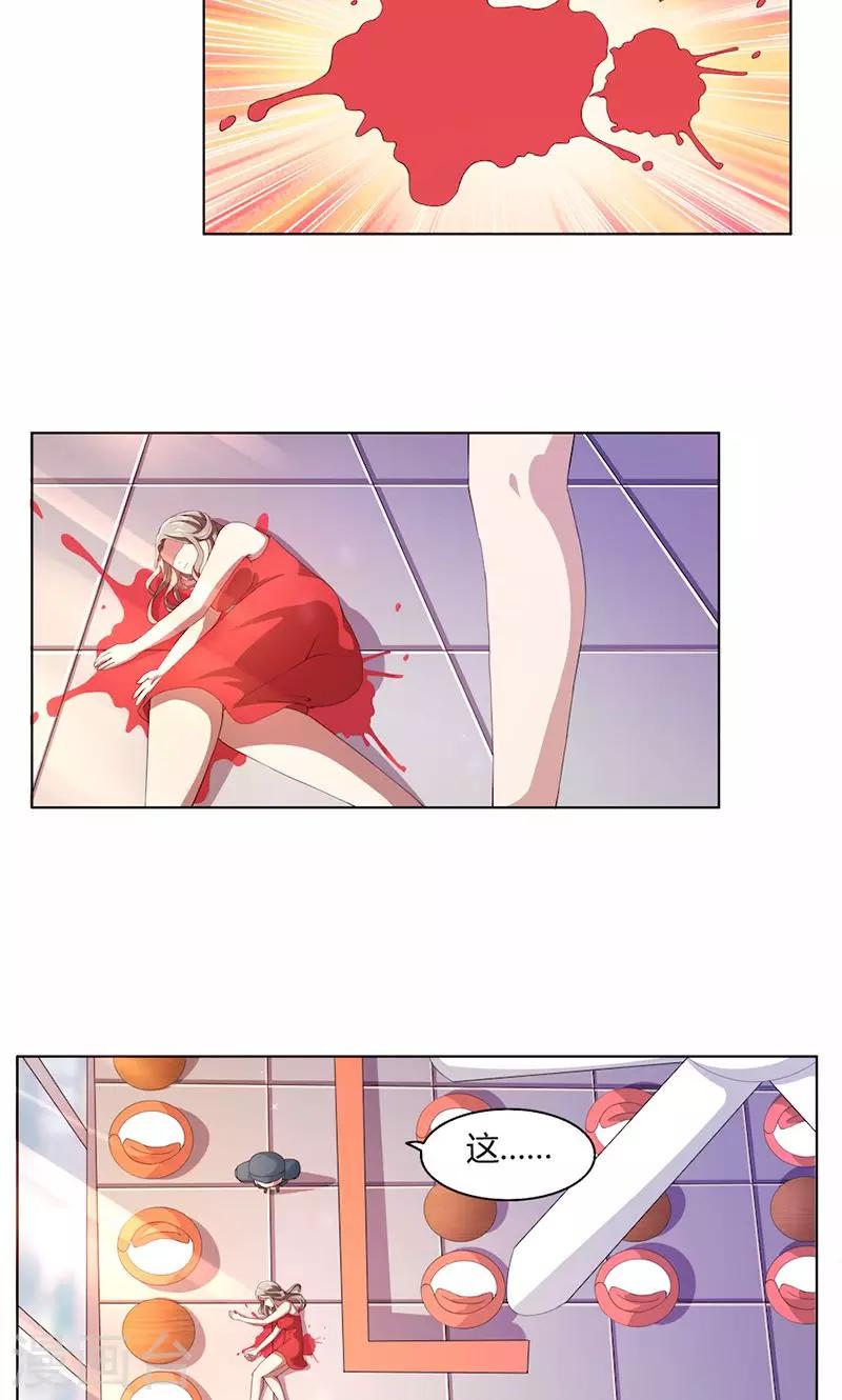 第54话 终究逃不过-第54话