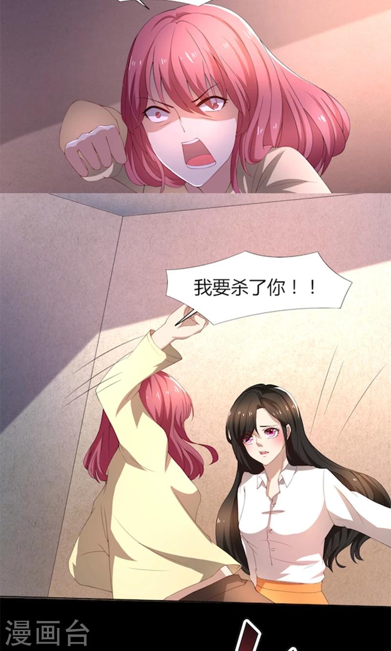 第56话 一定是林乔安安排的！-第56话