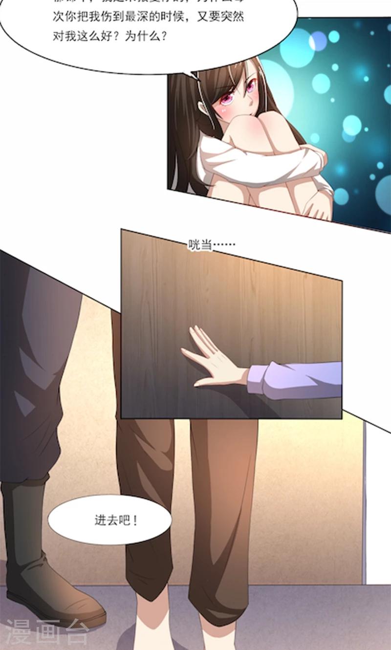 第56话 一定是林乔安安排的！-第56话