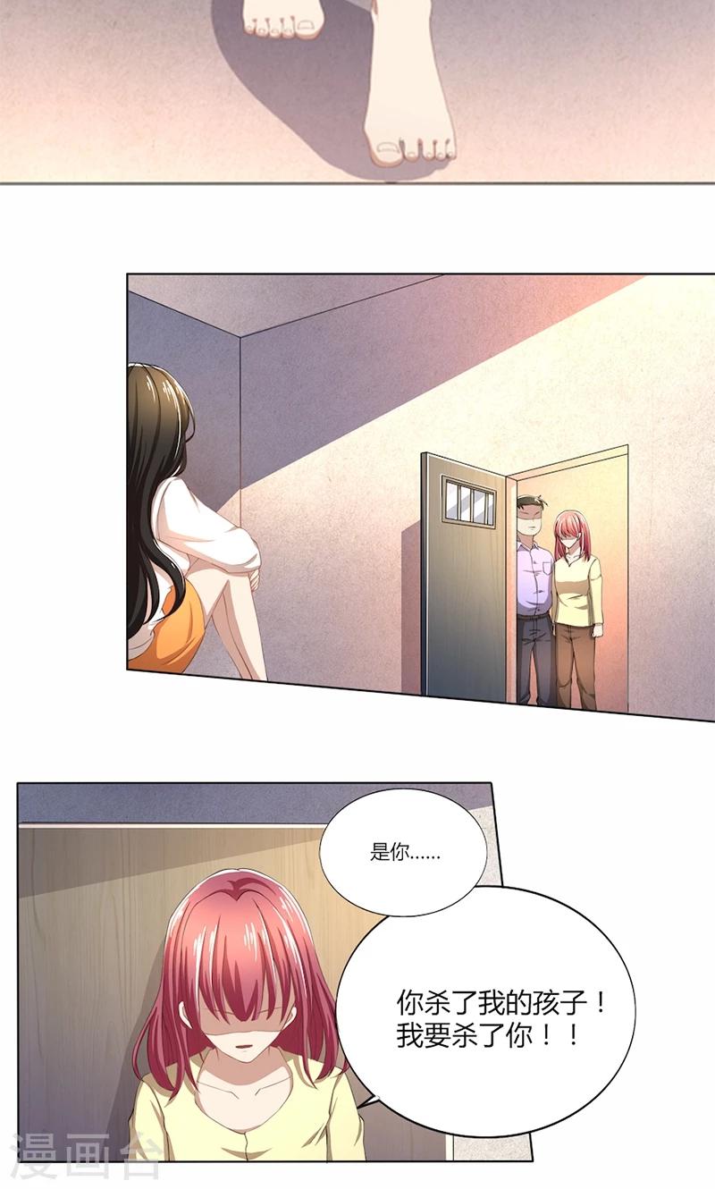 第56话 一定是林乔安安排的！-第56话