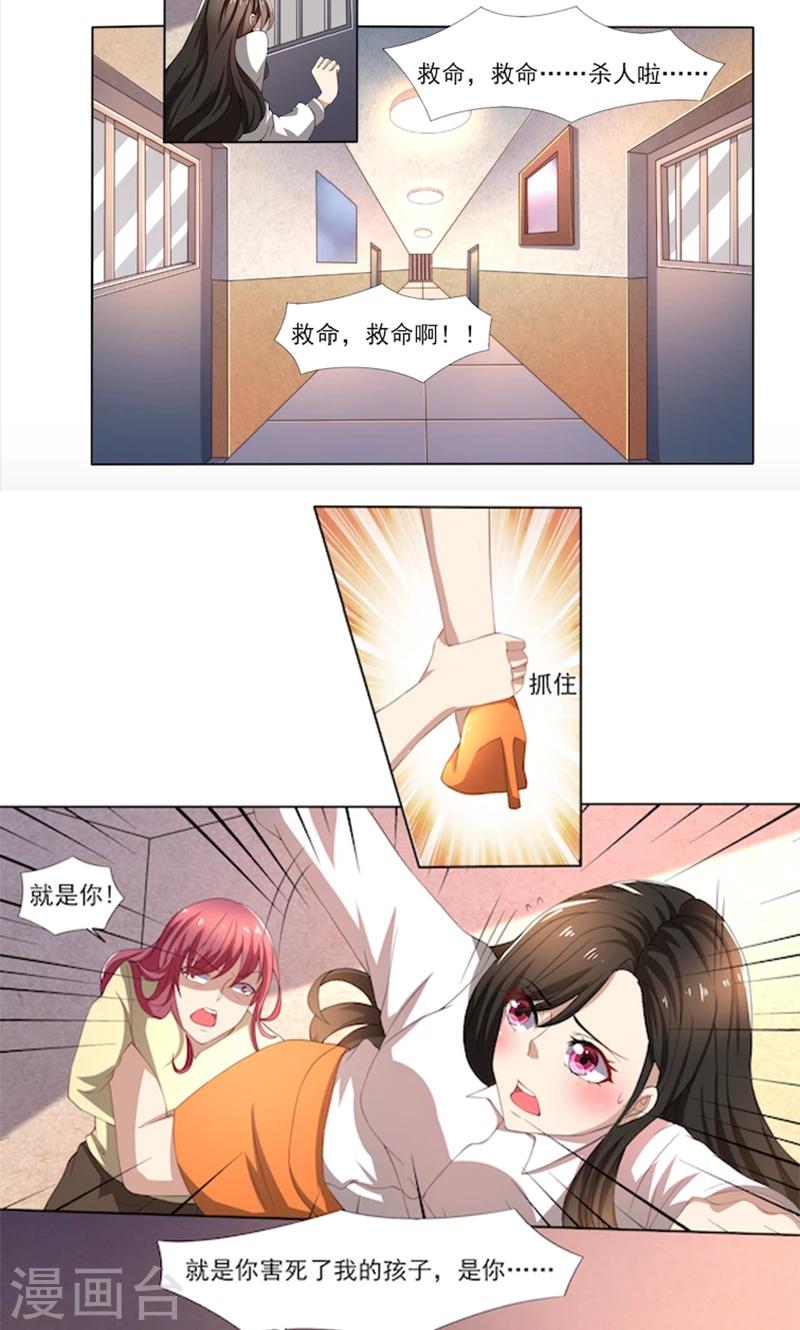 第56话 一定是林乔安安排的！-第56话