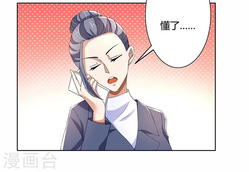第58话 郁锦年亲自下厨-第58话