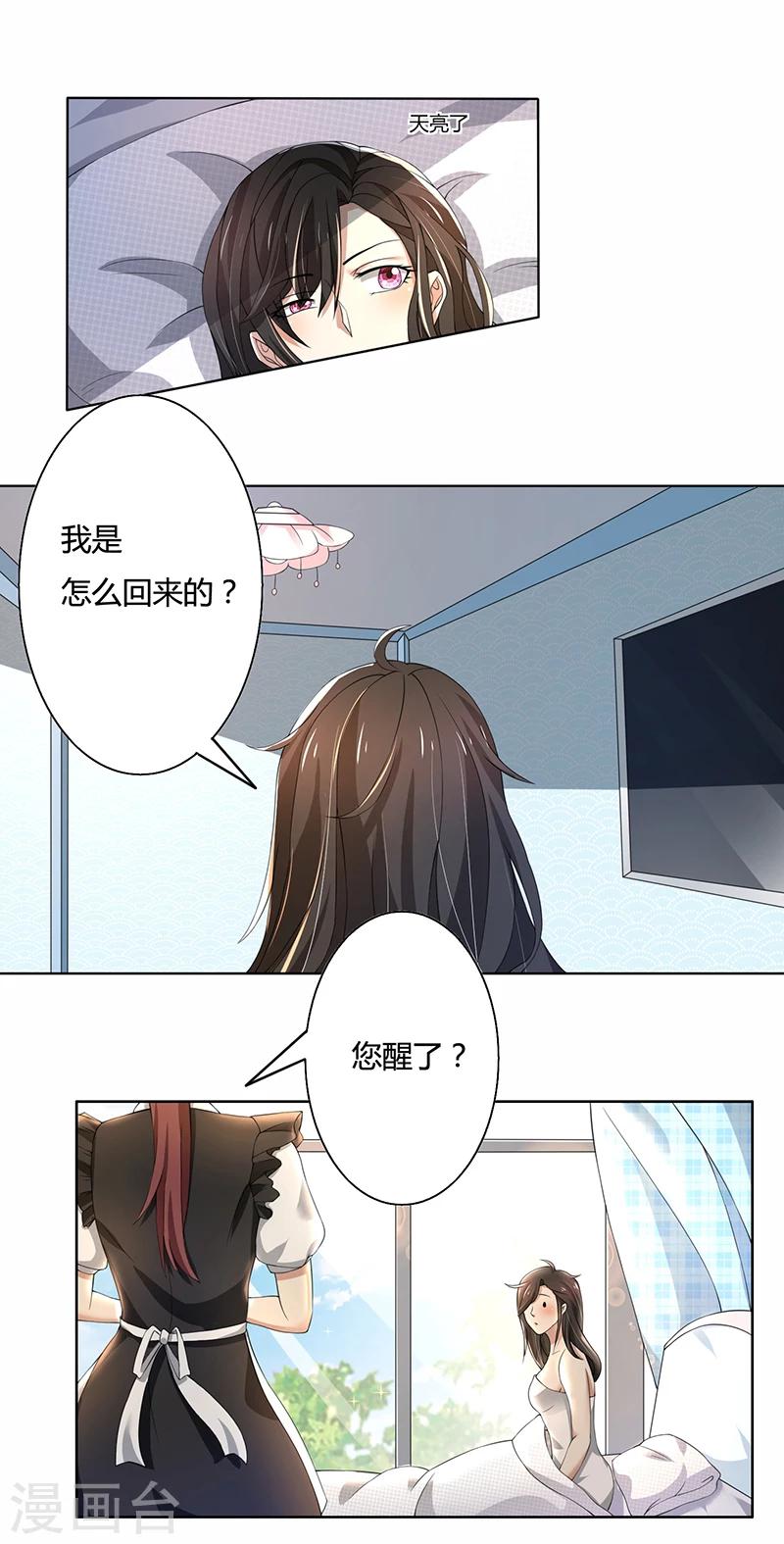 第58话 郁锦年亲自下厨-第58话