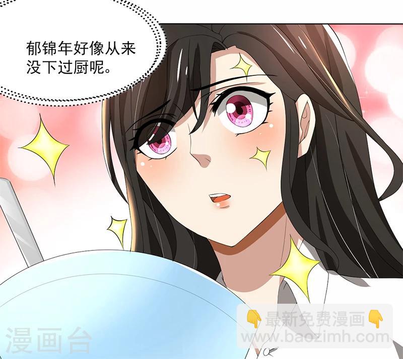 第58话 郁锦年亲自下厨-第58话