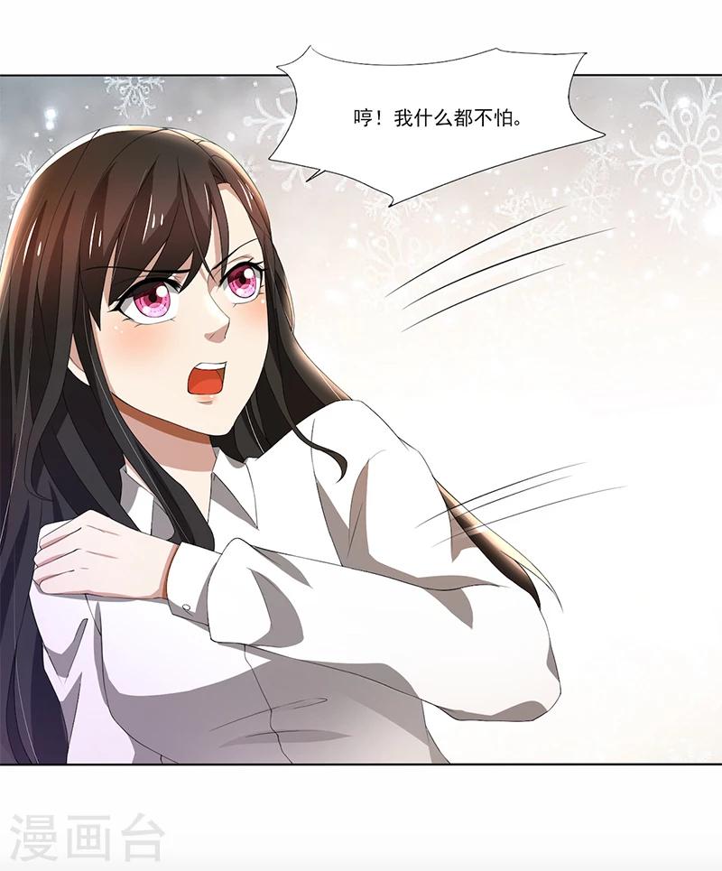 第58话 郁锦年亲自下厨-第58话