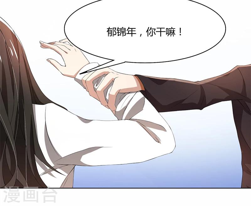 第58话 郁锦年亲自下厨-第58话