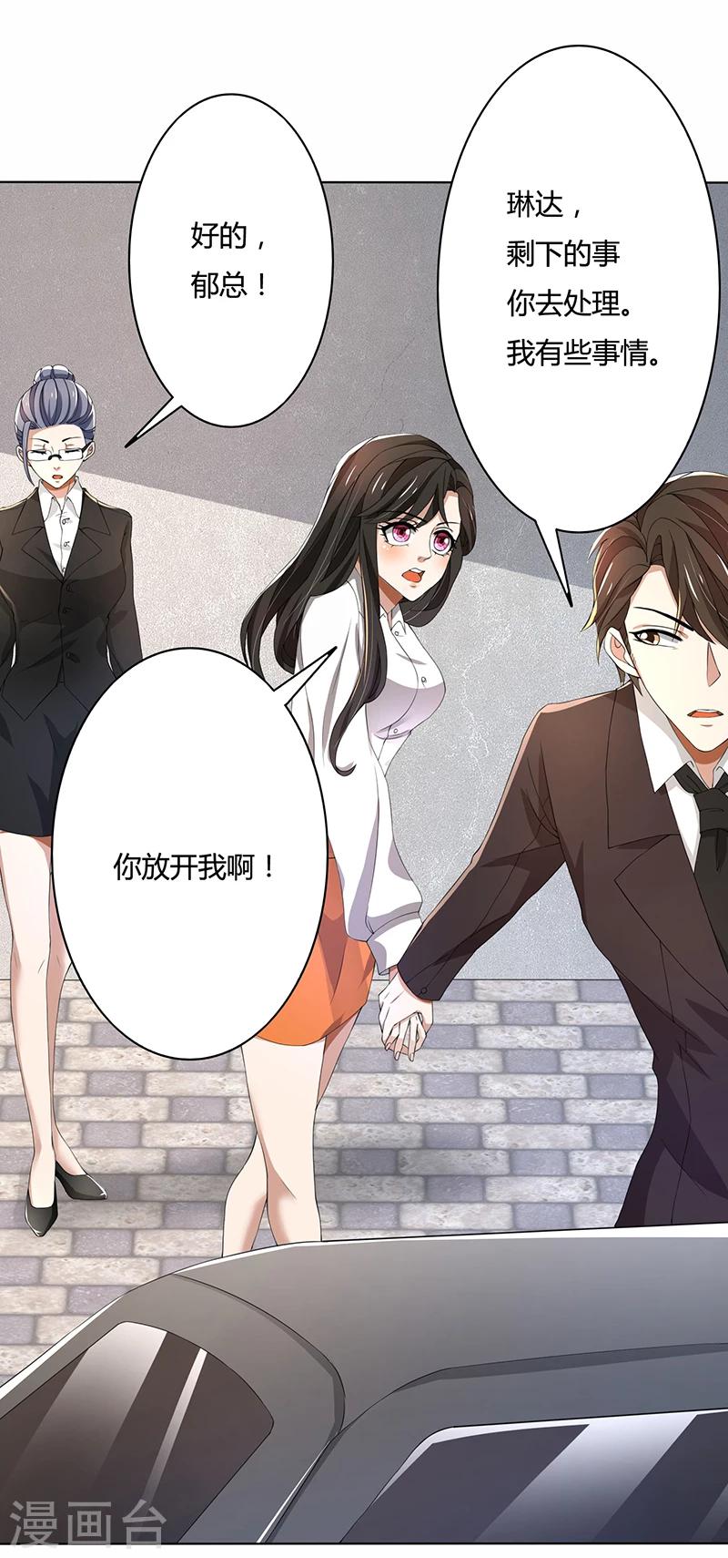 第58话 郁锦年亲自下厨-第58话