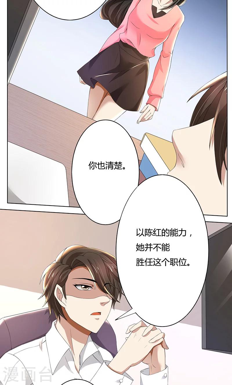 第60话 你&hellip;&hellip;你不要乱来-第60话