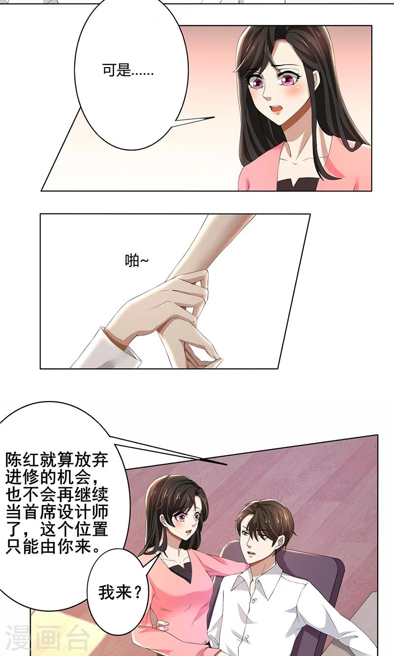 第60话 你&hellip;&hellip;你不要乱来-第60话