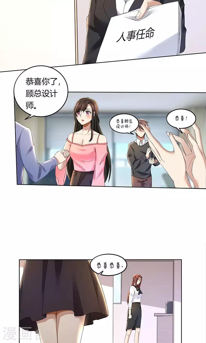 第62话 贱人-第62话