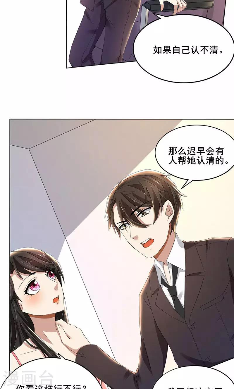 第62话 贱人-第62话