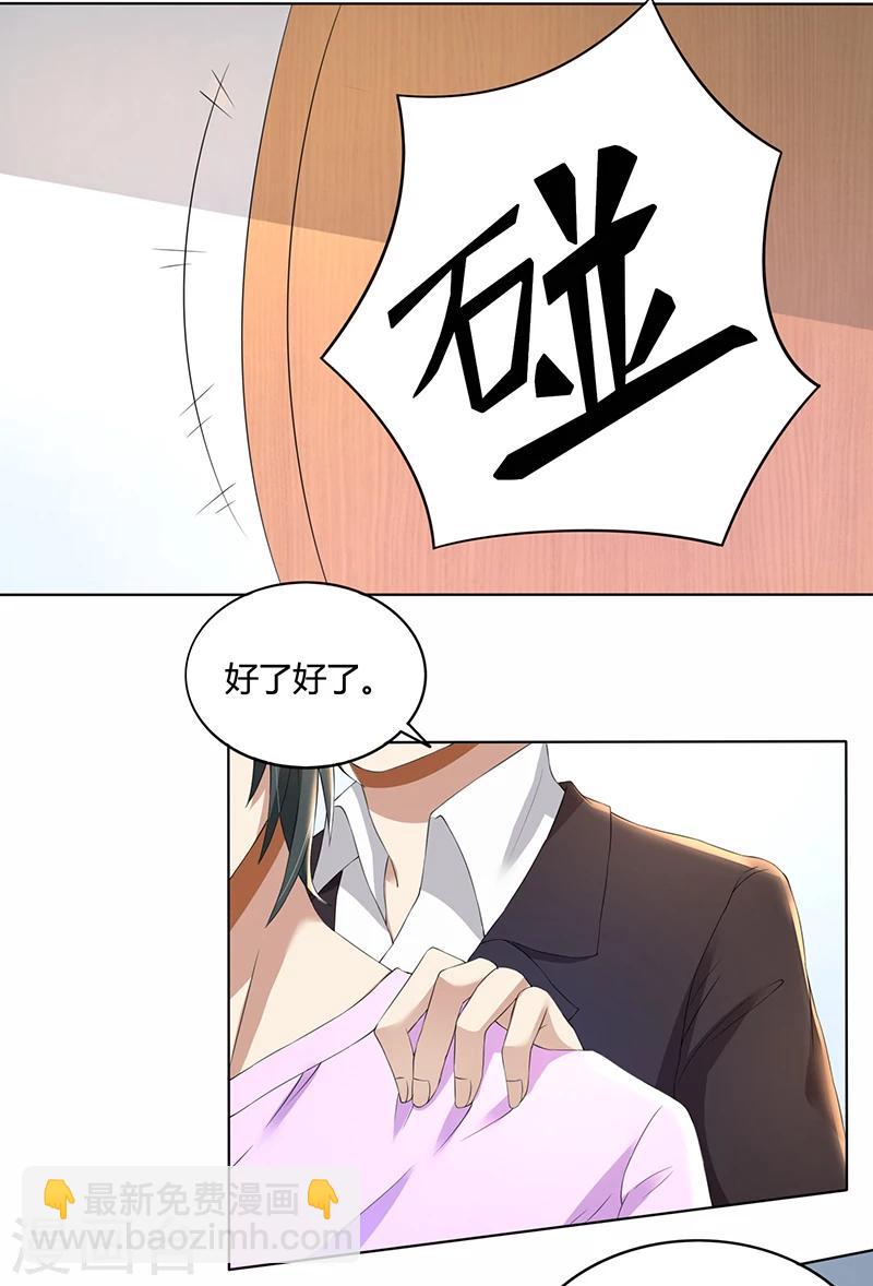 第64话 你和你妈过吧-第64话