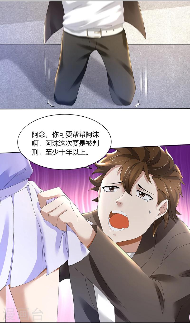 第66话 锦年，你快来吧-第66话