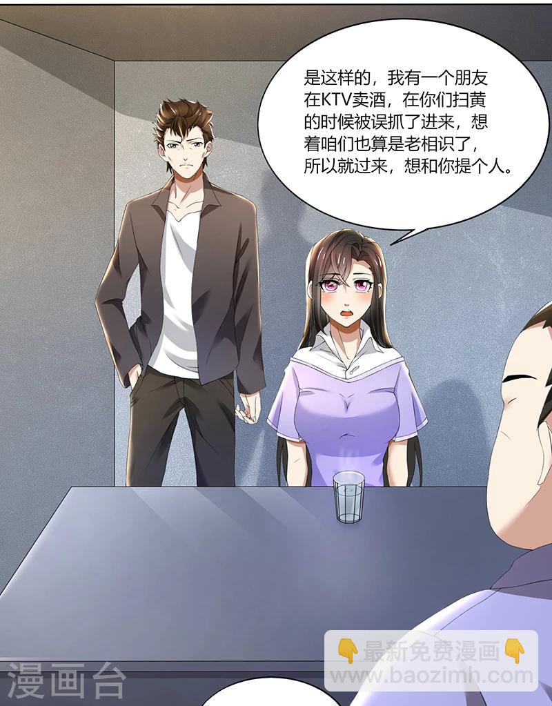 第66话 锦年，你快来吧-第66话