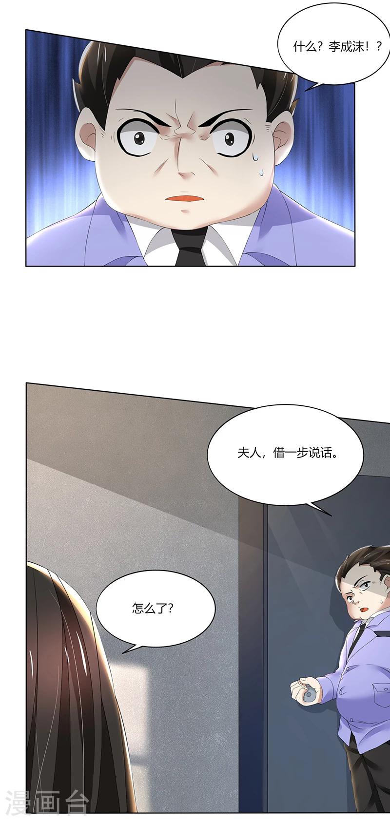 第66话 锦年，你快来吧-第66话