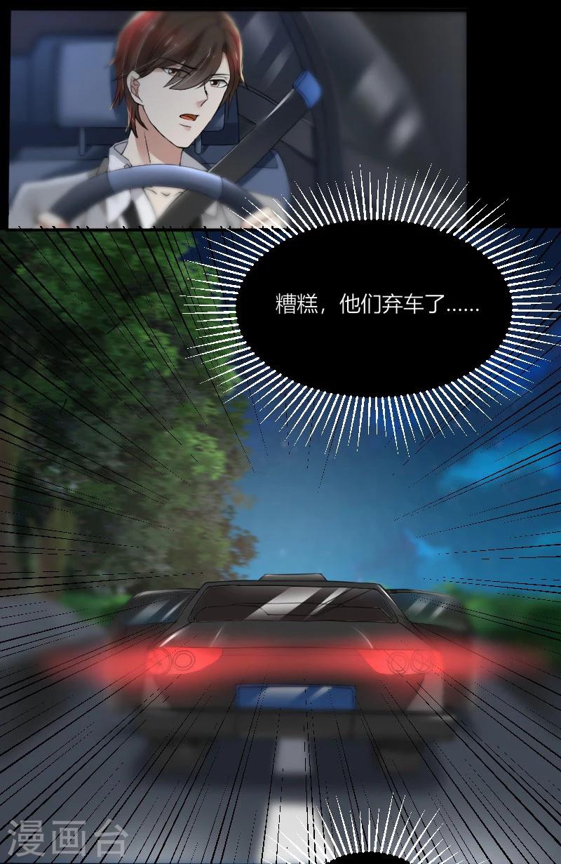 第68话 我要死了吗-第68话