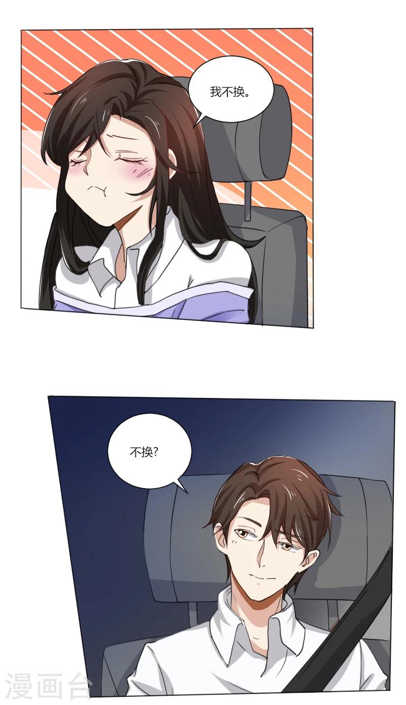 第70话 郁锦年，你大爷-第70话