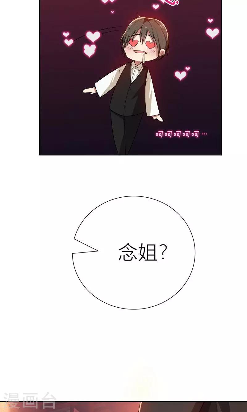 第8话 姐是合法的-第8话