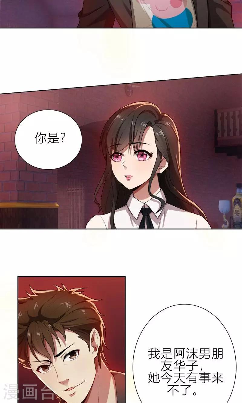 第8话 姐是合法的-第8话